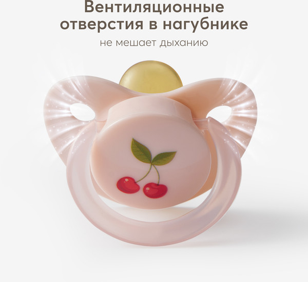 Изображение товара Пустышка Happy Baby 13022 (cherry)
