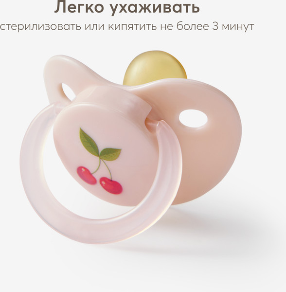 Изображение товара Пустышка Happy Baby 13022 (cherry)