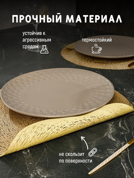 Изображение товара Плейсмат SWENSA Stamp SWPL-7002-GL (2шт, золото)