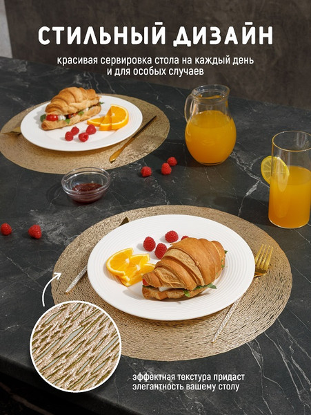 Изображение товара Плейсмат SWENSA Stamp SWPL-7002-GL (2шт, золото)