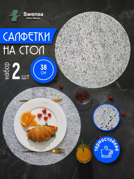 Изображение товара Плейсмат SWENSA Web SWPL-6002-SL (2шт, серебряный)