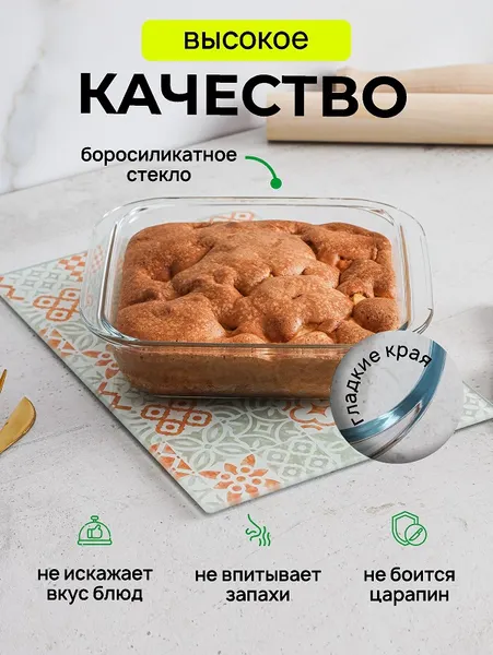 Изображение товара Форма для выпечки SWENSA Dish SWKN-5502