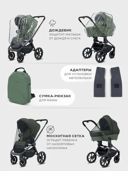Изображение товара Детская универсальная коляска MOWbaby Zoom 3в1 RA087 (Forest Green)