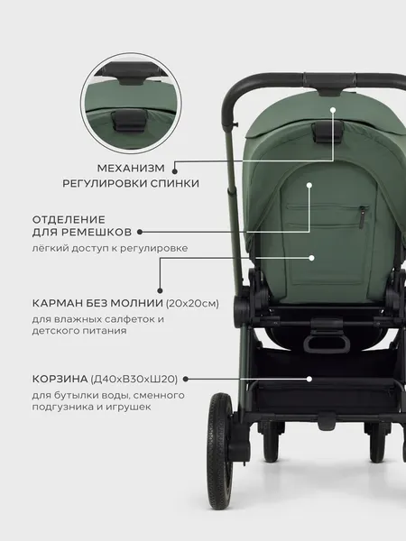 Изображение товара Детская универсальная коляска MOWbaby Zoom 3в1 RA087 (Forest Green)