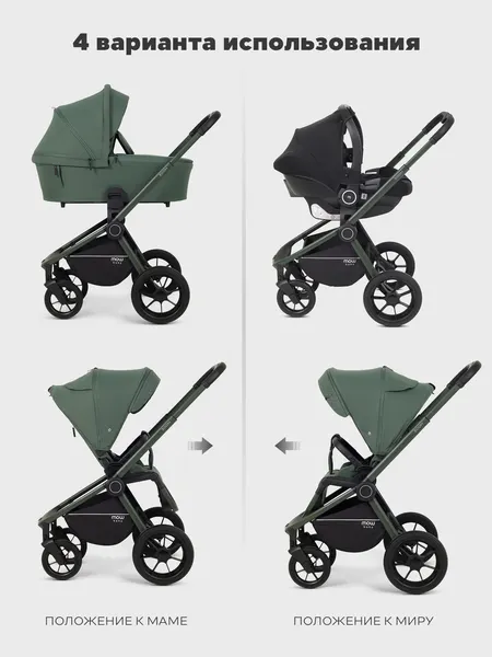 Изображение товара Детская универсальная коляска MOWbaby Zoom 3в1 RA087 (Forest Green)
