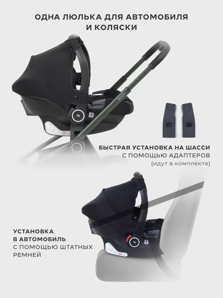 Изображение товара Детская универсальная коляска MOWbaby Zoom 3в1 RA087 (Forest Green)