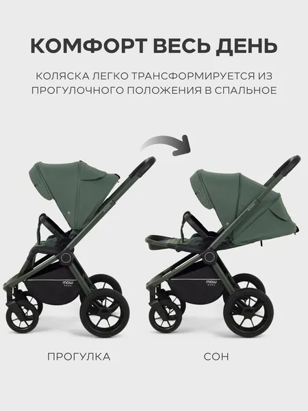 Изображение товара Детская универсальная коляска MOWbaby Zoom 3в1 RA087 (Forest Green)