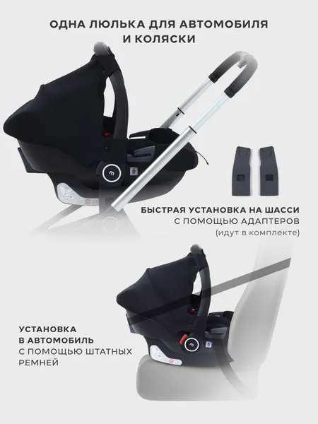 Изображение товара Детская универсальная коляска MOWbaby Zoom 3в1 RA087 (Silver Black 2025)