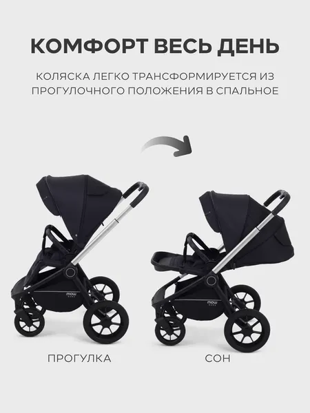 Изображение товара Детская универсальная коляска MOWbaby Zoom 3в1 RA087 (Silver Black 2025)