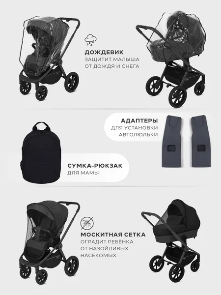 Изображение товара Детская универсальная коляска MOWbaby Zoom 3в1 RA087 (Silver Black 2025)