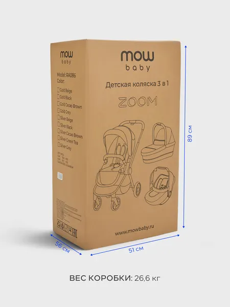 Изображение товара Детская универсальная коляска MOWbaby Zoom 3в1 RA087 (Silver Black 2025)