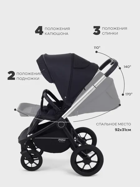 Изображение товара Детская универсальная коляска MOWbaby Zoom 3в1 RA087 (Silver Black 2025)