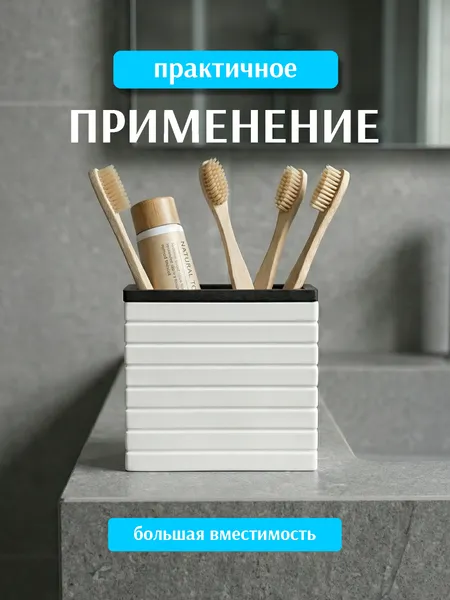 Изображение товара Стакан для зубной щетки и пасты SWENSA Pipolo SWP-7010WHT-03 (белый)