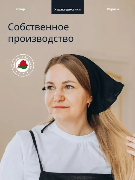 Изображение товара Косынка на голову ОМурМебель с рюшами 00000005 (черный)