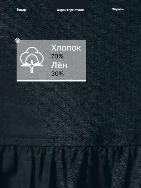 Изображение товара Косынка на голову ОМурМебель с рюшами 00000005 (черный)