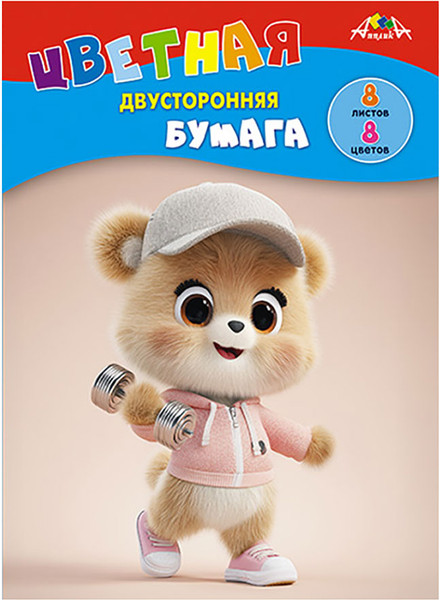 Изображение товара Набор цветной бумаги Апплика Медвежонок / С2766-23 (8цв)