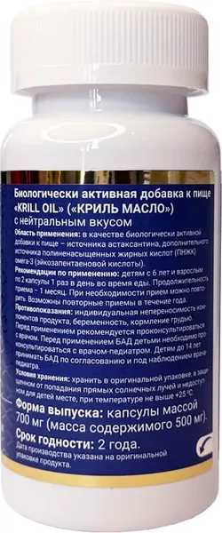 Изображение товара Пищевая добавка Ocean Gold Криль масло с нейтральным вкусом (60 капсул)