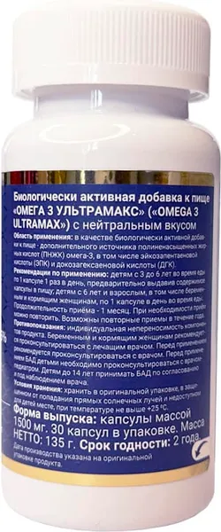 Изображение товара Жирные кислоты Ocean Gold Омега 3 Ультрамакс 75% с нейтральным вкусом (30 капсул)