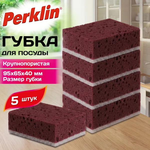 Изображение товара Набор губок для мытья посуды Perklin Крупнопористые / 702733 (5шт, вишневый)