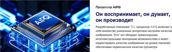 Изображение товара Телевизор TCL 65" 65P79L