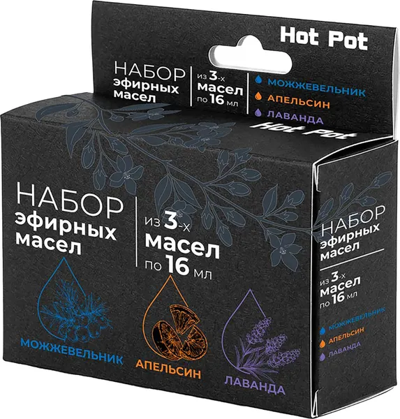 Изображение товара Набор эфирных масел Hot Pot Можжевельник, апельсин, лаванда / 32835 (3x16мл)