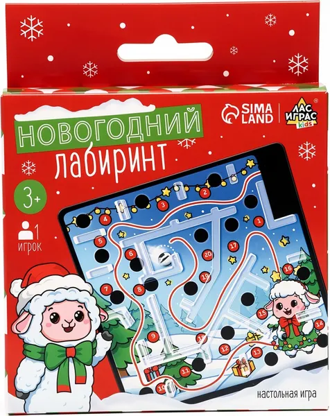 Изображение товара Настольная игра Лас Играс Новогодний лабиринт Овечка / 10976549