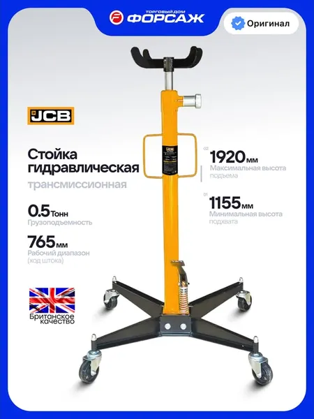 Изображение товара Стойка трансмиссионная гидравлическая JCB JCB-TR4055 (68170)