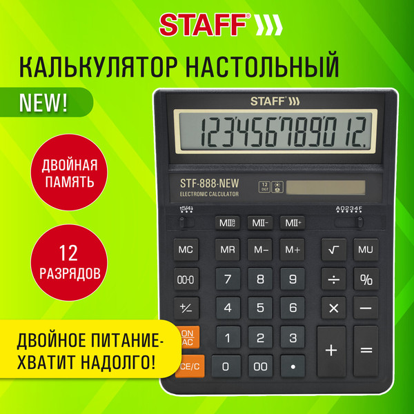 Изображение товара Калькулятор Staff STF-888-New / 273831 (черный)