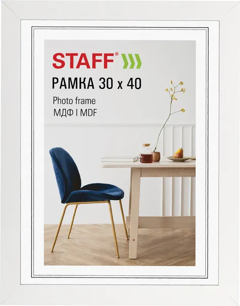 Изображение товара Рамка Staff Style 30x40 / 391339 (белый)
