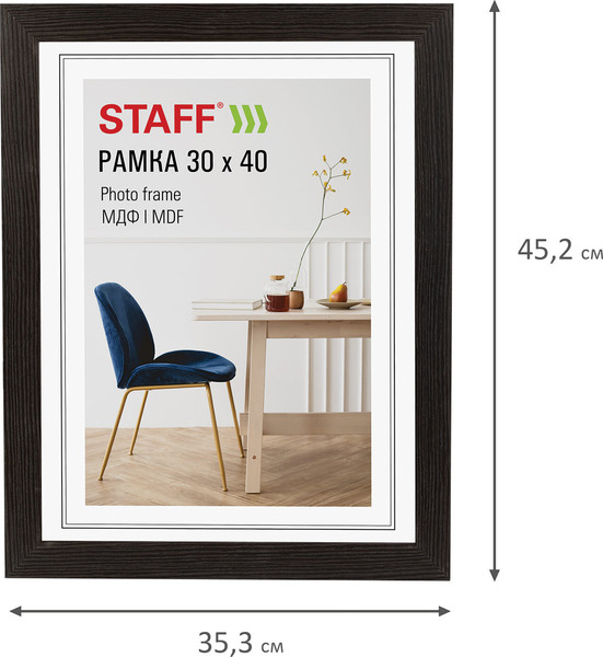 Изображение товара Рамка Staff Style 30x40 / 391340 (венге)