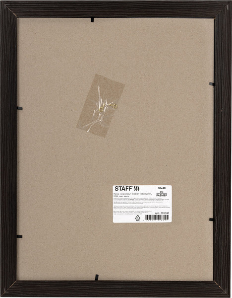 Изображение товара Рамка Staff Style 30x40 / 391340 (венге)