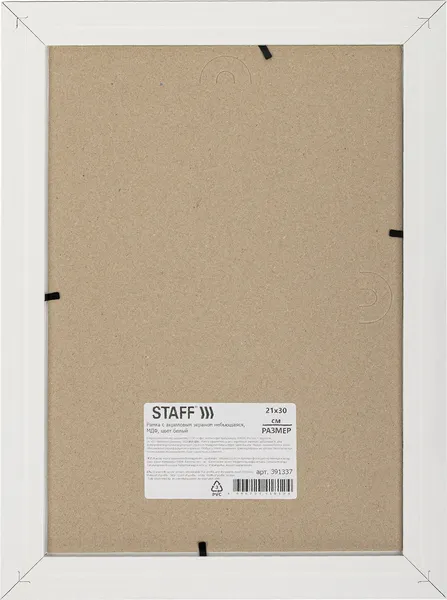 Изображение товара Рамка Staff Style 21x30 / 391337 (белый)