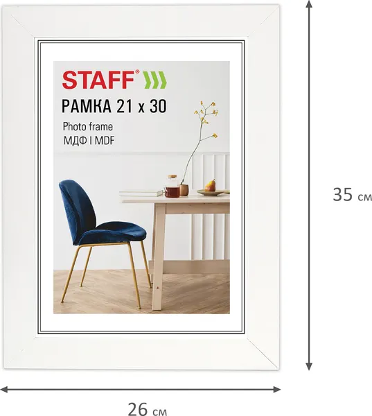 Изображение товара Рамка Staff Style 21x30 / 391337 (белый)