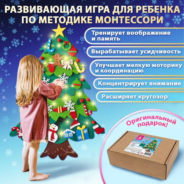 Изображение товара Набор для творчества Золотая сказка Новогодняя ель из фетра / 592141