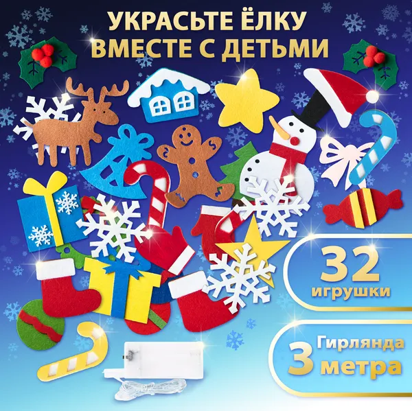 Изображение товара Набор для творчества Золотая сказка Новогодняя ель из фетра / 592141