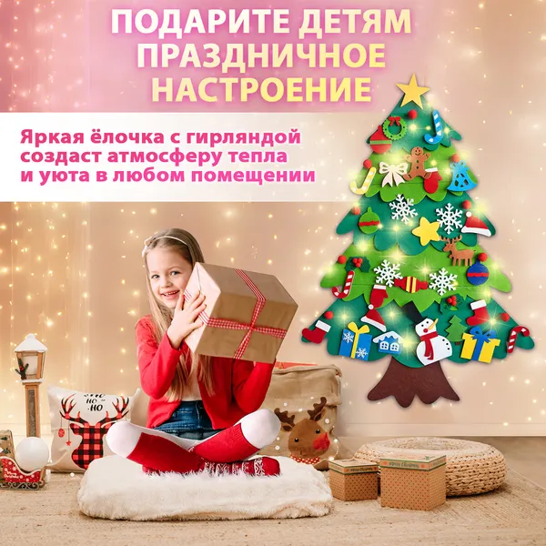 Изображение товара Набор для творчества Золотая сказка Новогодняя ель из фетра / 592141