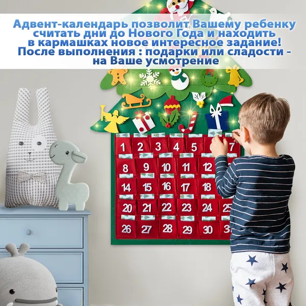 Изображение товара Набор для творчества Золотая сказка Адвент-календарь из фетра / 592140