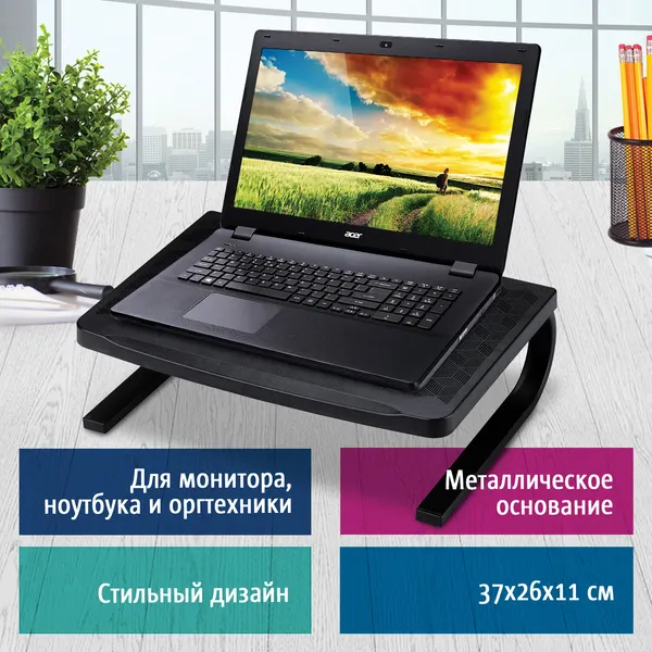 Изображение товара Подставка для ноутбука Brauberg 512666 (черный)