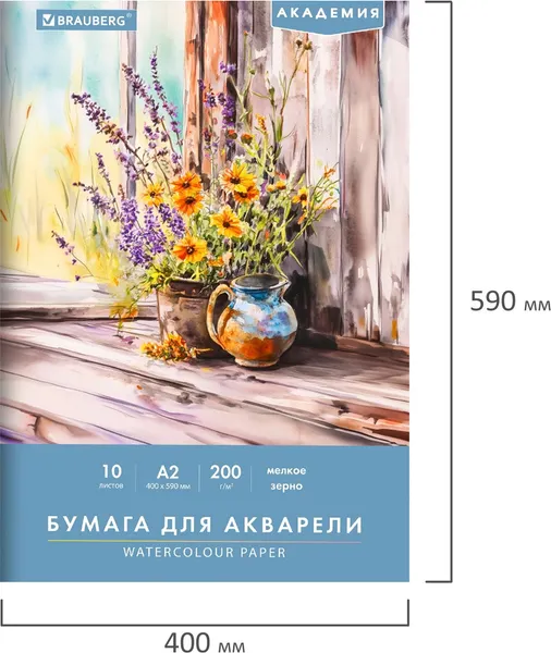 Изображение товара Набор бумаги для рисования Brauberg Полевые цветы / 117739 (10л)