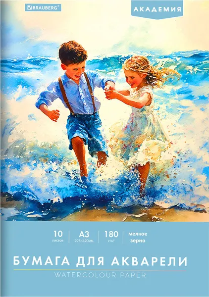 Изображение товара Набор бумаги для рисования Brauberg Дружба / 117740 (10л)