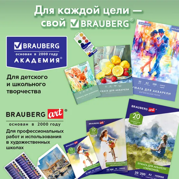 Изображение товара Набор бумаги для рисования Brauberg Олененок / 117746 (20л)