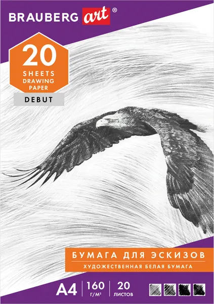 Изображение товара Набор бумаги для рисования Brauberg Орел / 125230 (20л)