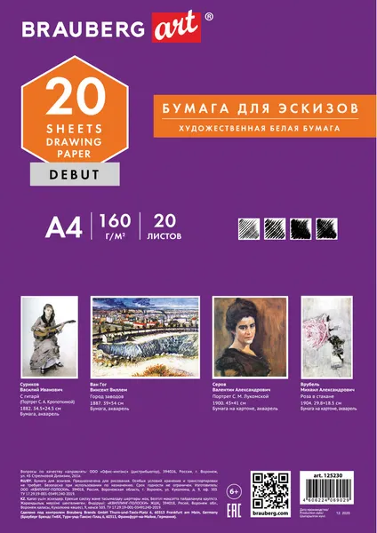 Изображение товара Набор бумаги для рисования Brauberg Орел / 125230 (20л)