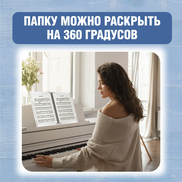 Изображение товара Папка для нот Brauberg 404644 (белый)