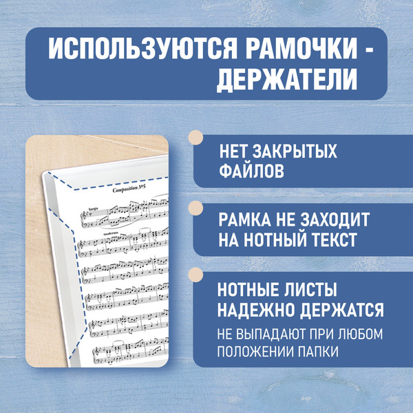 Изображение товара Папка для нот Brauberg 404644 (белый)