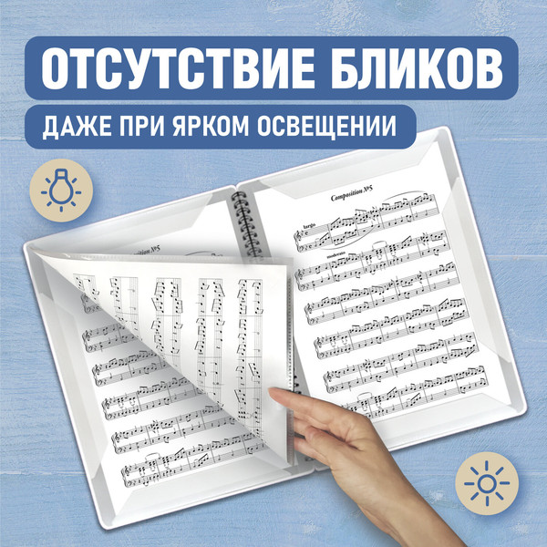 Изображение товара Папка для нот Brauberg 404644 (белый)