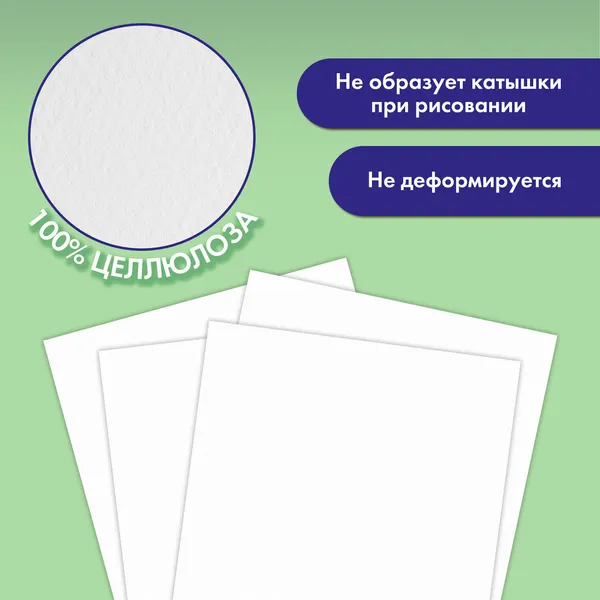 Изображение товара Набор бумаги для рисования Brauberg Котик / 117737 (20л)