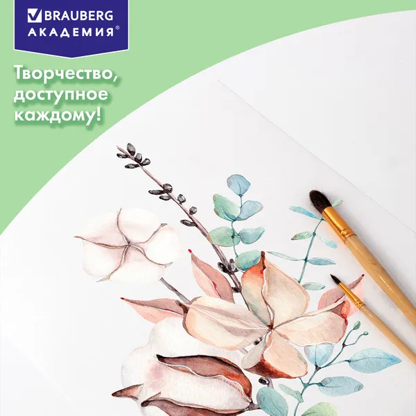 Изображение товара Набор бумаги для рисования Brauberg Мальчик с гусем / 117738 (20л)