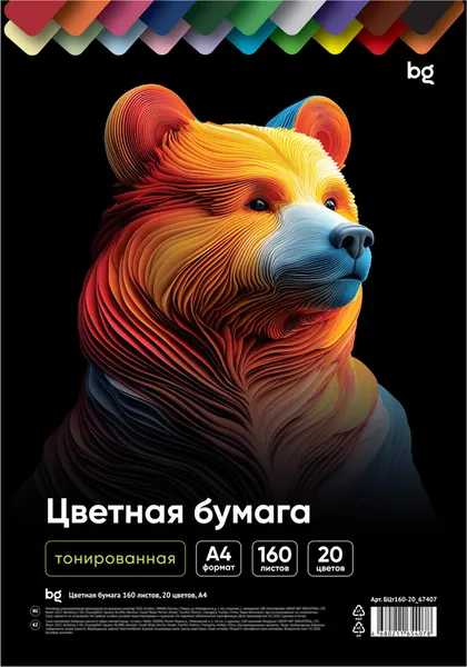 Изображение товара Набор цветной бумаги BG БЦт160-20_67407 (20цв)