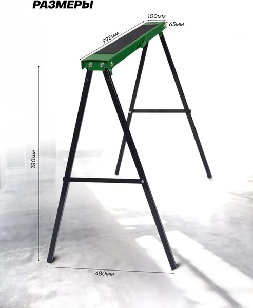 Изображение товара Козлы складные RockForce RF-117FS (67140)